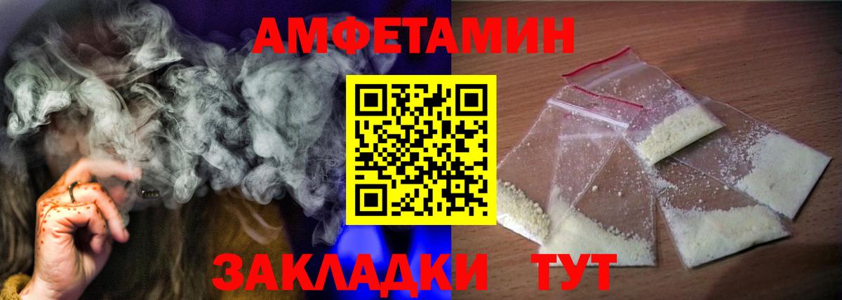 АМФ  АМФЕТАМИН Premium  Вход с VPN  Фурманов 