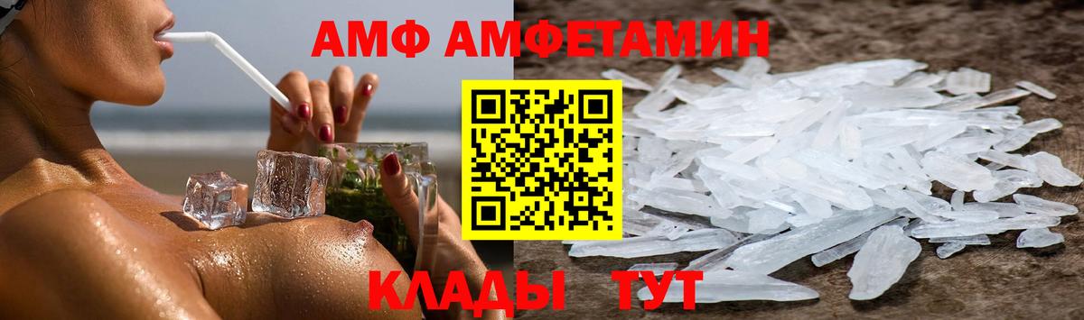 АМФЕТАМИН  Фурманов  АМФЕТАМИН Premium 