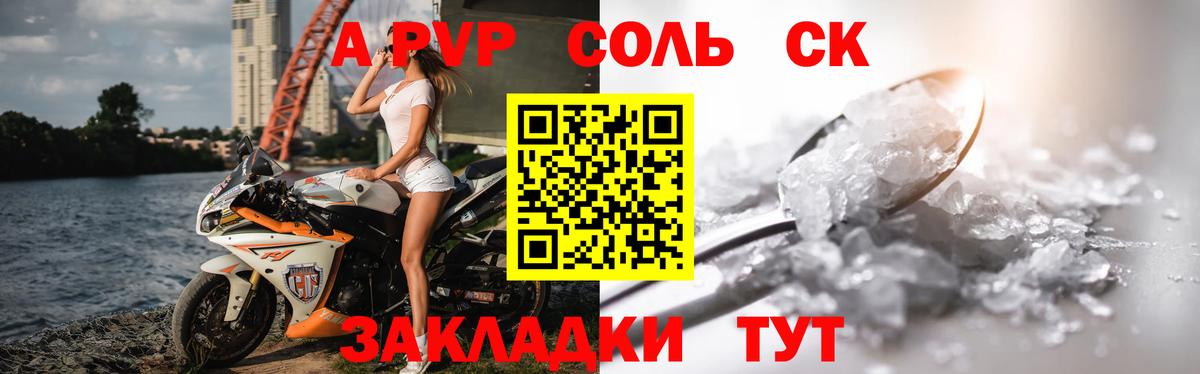 А ПВП СК  Вход с VPN  Alpha-PVP  Фурманов  А ПВП мука  Alfa_PVP кристаллы 