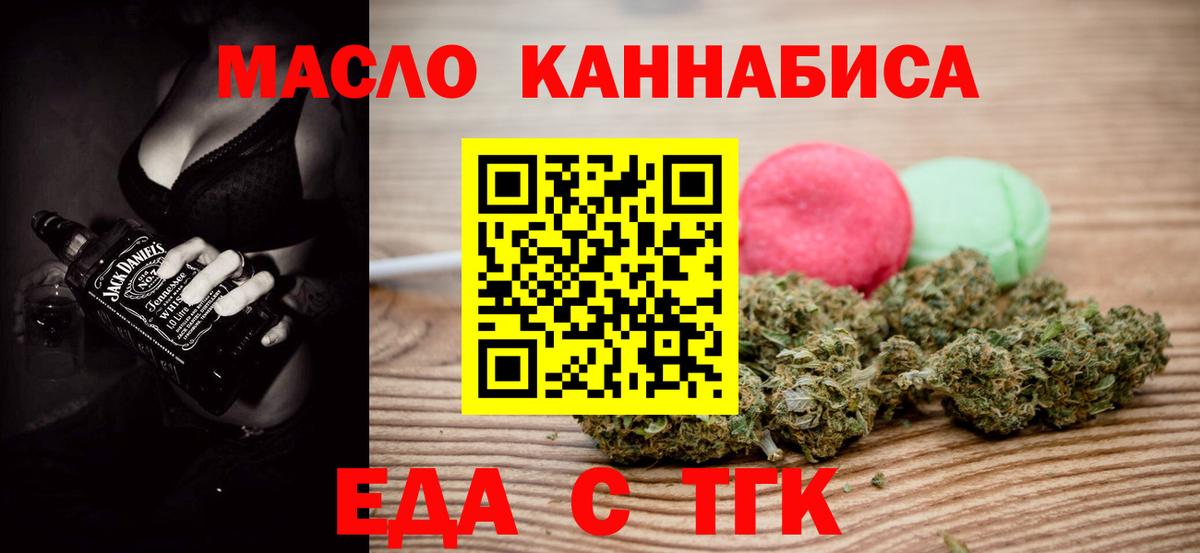 Cannafood конопля  Вход с VPN  Фурманов 
