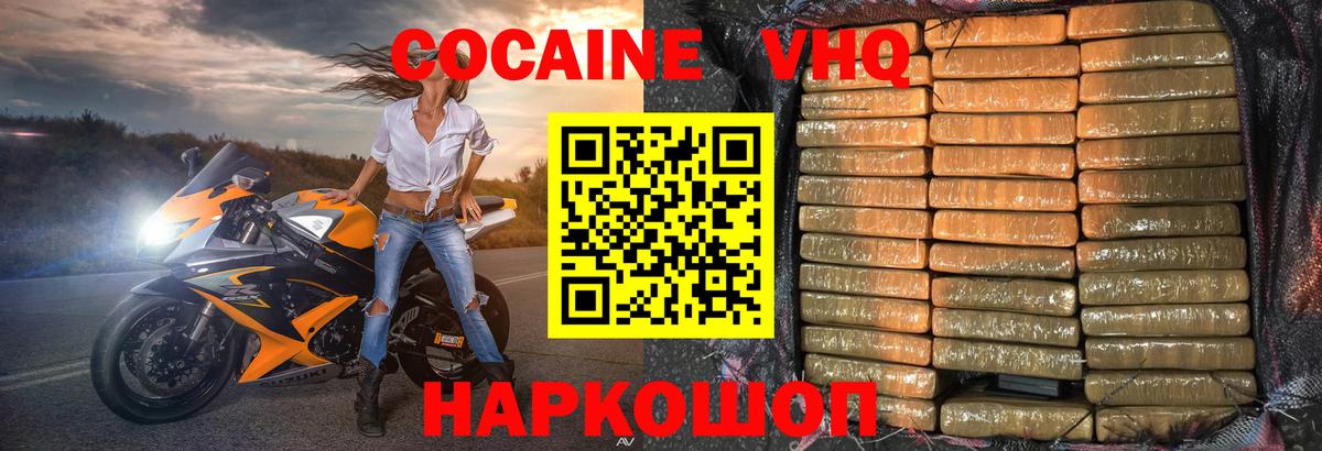 КОКАИН Fish Scale Фурманов