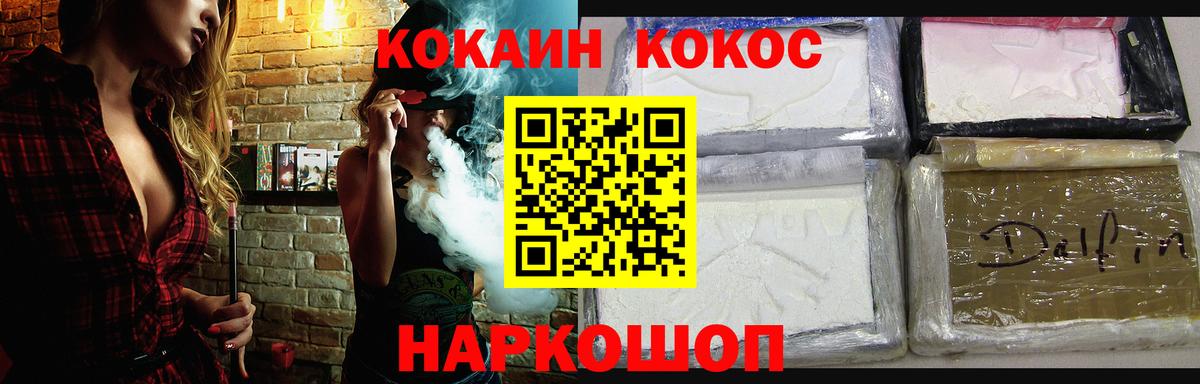 COCAIN Эквадор  Вход с VPN  Cocaine  Фурманов  Cocaine Перу 