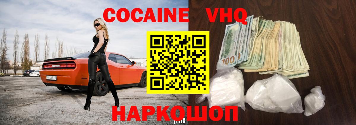 Cocaine Боливия  где продают наркотики  Фурманов 
