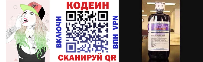 Кодеин Purple Drank  Фурманов 
