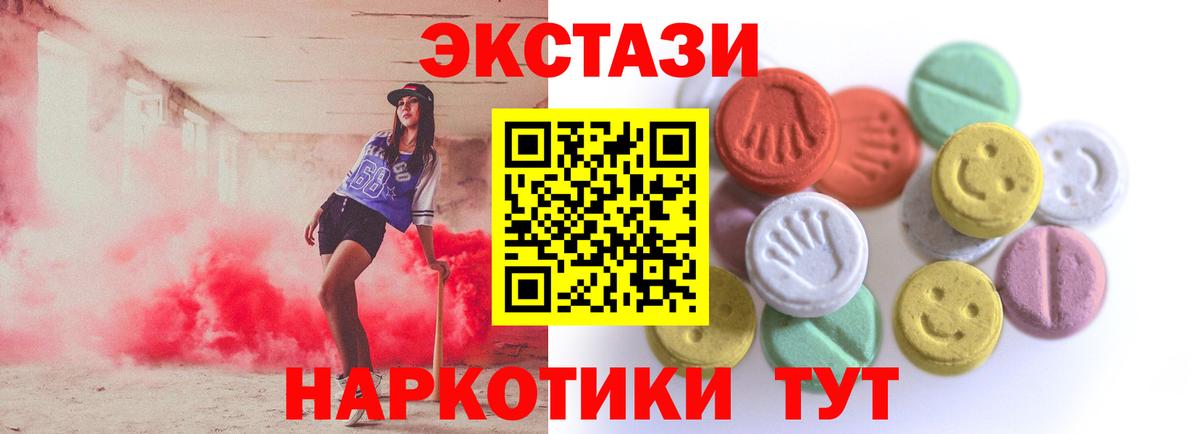 Фурманов  ЭКСТАЗИ Philipp Plein  Вход с VPN  Экстази диски 