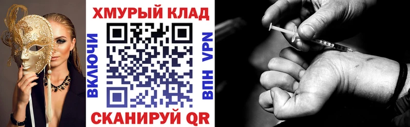 купить   Фурманов  Героин гречка 