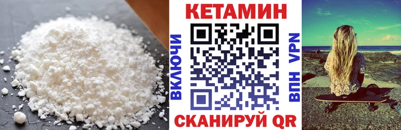 что такое   Фурманов  Кетамин VHQ 