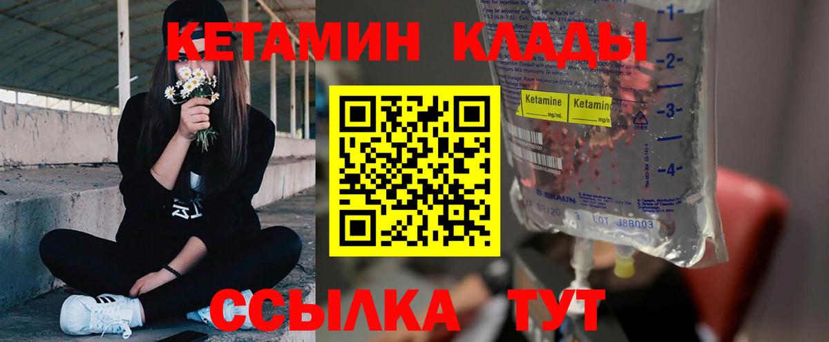 Фурманов  Кетамин ketamine  Вход с VPN 