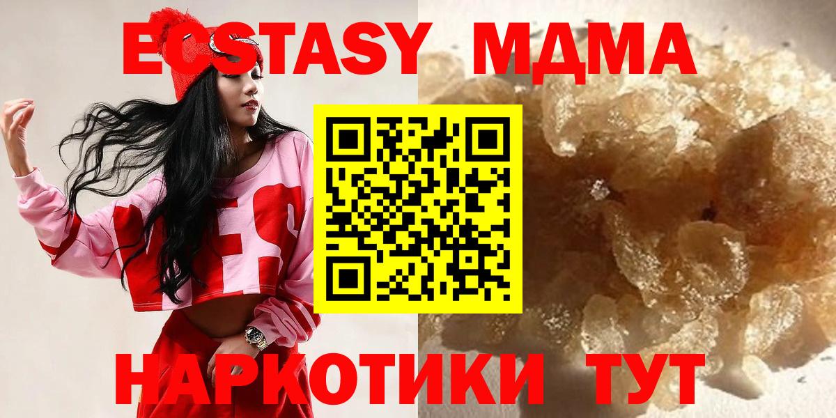 MDMA кристаллы Фурманов