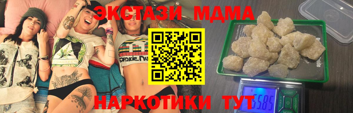 MDMA  Фурманов  MDMA молли  MDMA кристаллы 