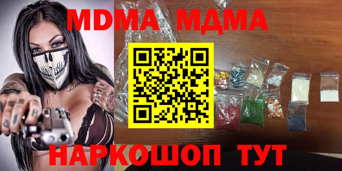 MDMA Molly Фурманов