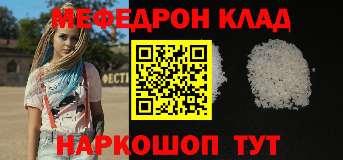 МЕФ Фурманов