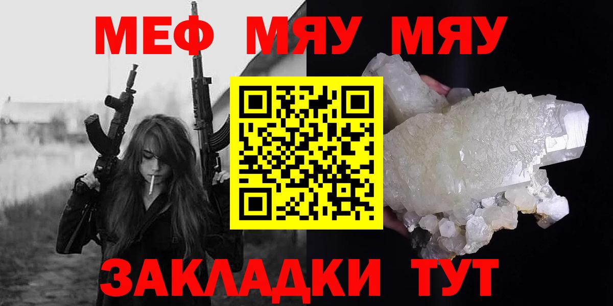 Фурманов  МЯУ-МЯУ кристаллы  Мефедрон 4 MMC  МЯУ-МЯУ  Вход с VPN 