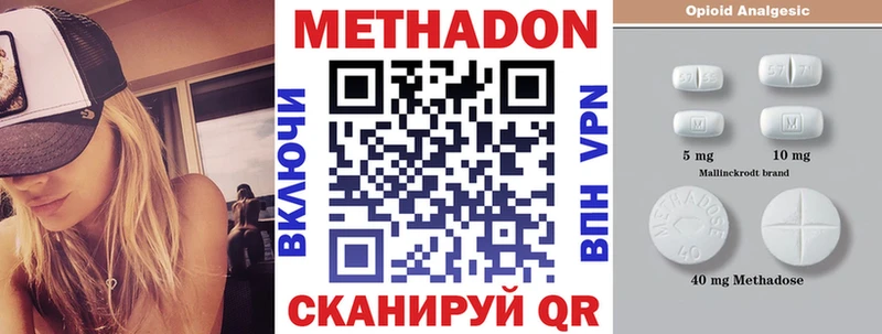 МЕТАДОН белоснежный  Фурманов 