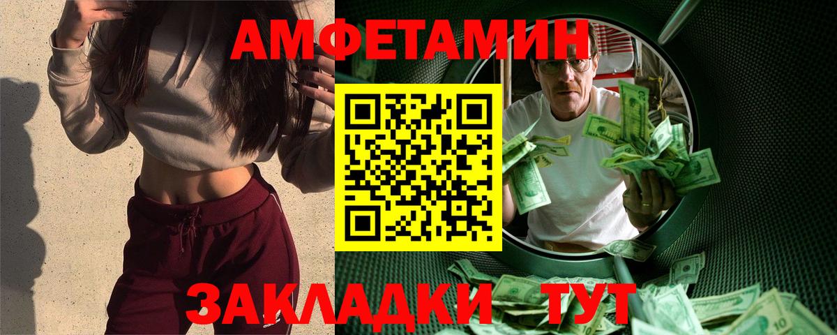 МЕТАМФЕТАМИН кристалл  Первитин  Фурманов  Вход с VPN 