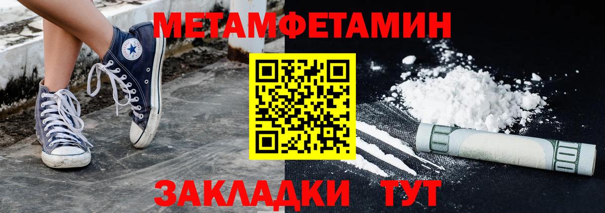 Первитин витя Фурманов