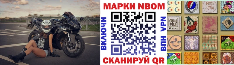 Наркотические марки 1,5мг  купить наркотики цена  Фурманов 