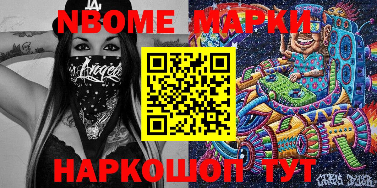 Фурманов  Марки 25I-NBOMe 1,5мг  Вход с VPN 