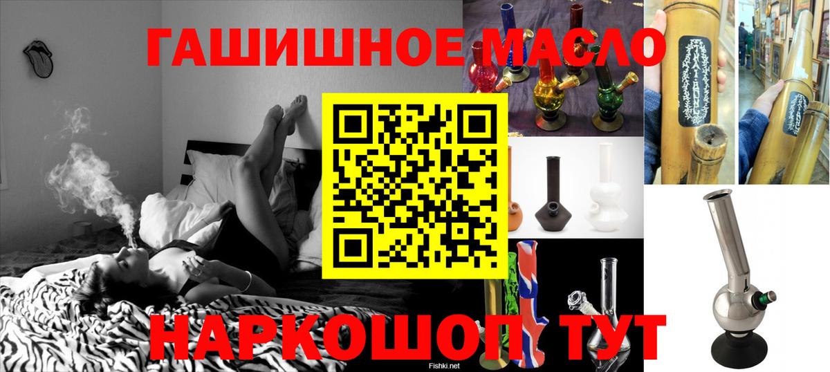 ТГК вейп Фурманов