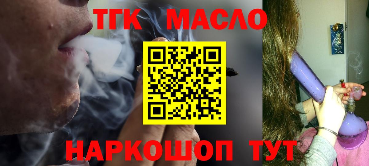 ТГК жижа  Фурманов  ТГК Wax 